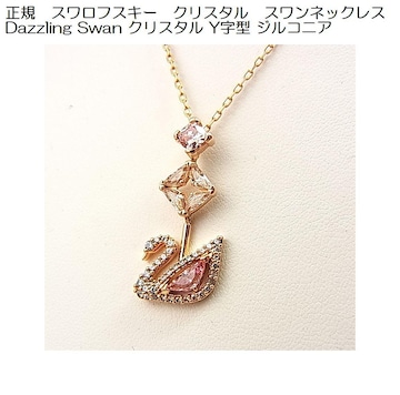 K@XtXL[@NX^@XlbNX Dazzling Swan NX^ Y^ WRjA