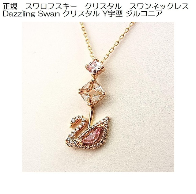K@XtXL[@NX^@XlbNX Dazzling Swan NX^ Y^ WRjA 