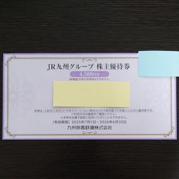 4500~@JRBO[v@DҌ@JRB