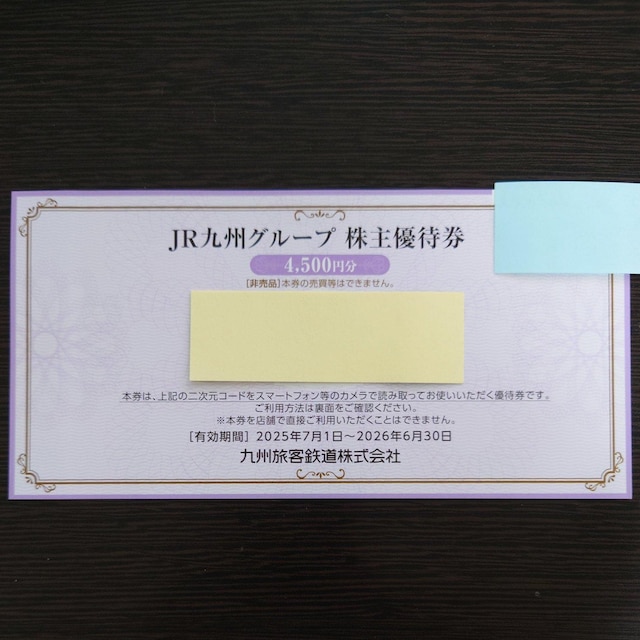 4500~@JRBO[v@DҌ@JRB   `Pbg/ 