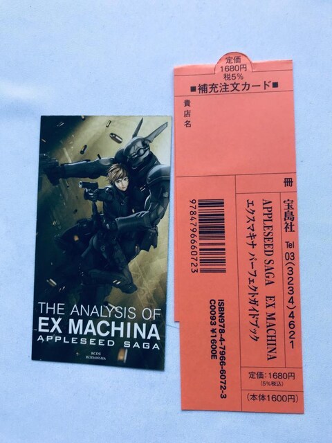 APPLESEED SAGA EX MACHINA Blu-ray GNX}Li p[tFNgKChubN W AiVX Iu  Q[{/\tg 