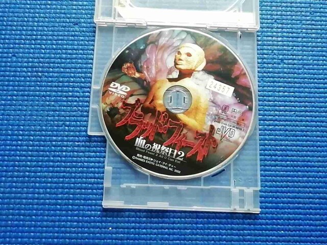 DVD@ubhEtB[Xg ̏jՓ2@  CD/DVD/rfI 