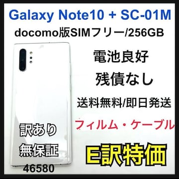 @Galaxy Note 10 + SC-01MhR SIMt[