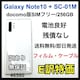 @Galaxy Note 10 + SC-01MhR SIMt[