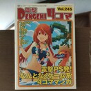 d4R} vol.245