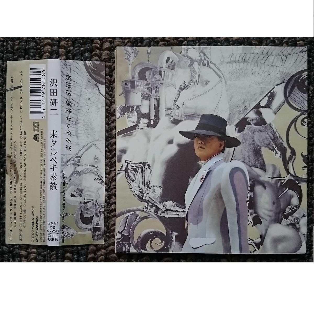 廃盤 沢田研二 来タルベキ素敵 CD 帯有 Amazon.co.jp: 来タルベキ素敵 : 沢田研二: DVD