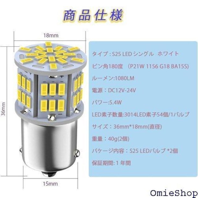 Autart 12V-24V S25 VO z obNv |WV LED Cg 10Zbg 718  /oCN