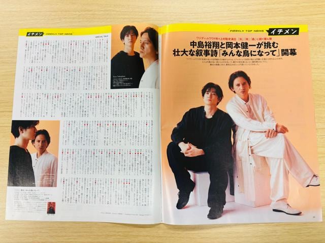 Hey!Say!JUMP 8/6 TV LIFEETV naviEPOTAO&MyojoEDUeTETTVKCh؂蔲  ^gObY 