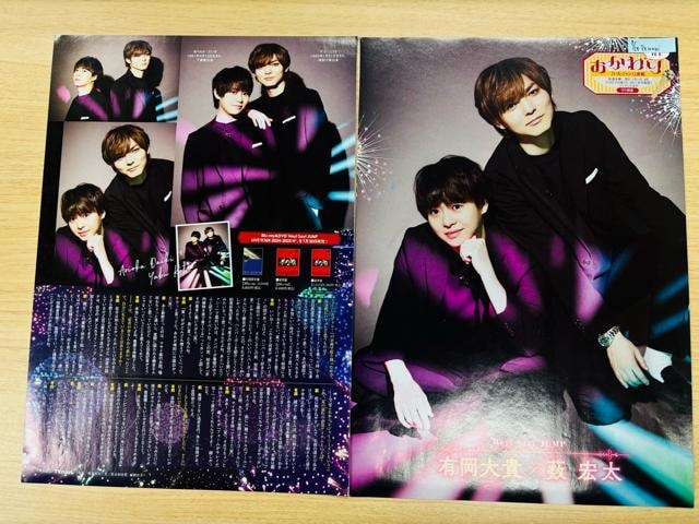 Hey!Say!JUMP 8/6 TV LIFEETV naviEPOTAO&MyojoEDUeTETTVKCh؂蔲  ^gObY 