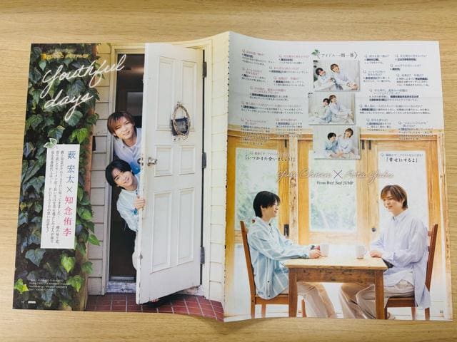 Hey!Say!JUMP 8/6 TV LIFEETV naviEPOTAO&MyojoEDUeTETTVKCh؂蔲  ^gObY 