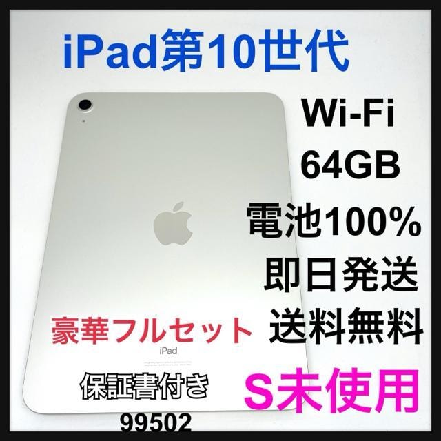 gp@iPad 10 10@64 GB Wi-Fi Silver {   PC{/Ӌ@ 