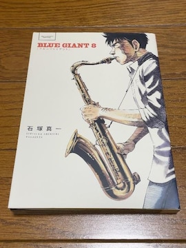 Blue giant8