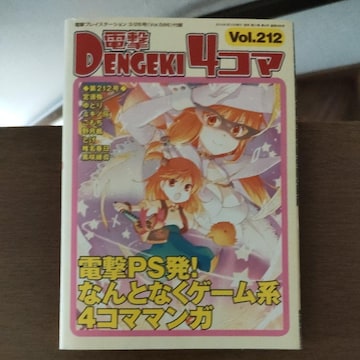 d4R} vol.212