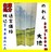 在庫処分☆のれん☆85×180cm☆大地☆通常価格 税込2480円の品