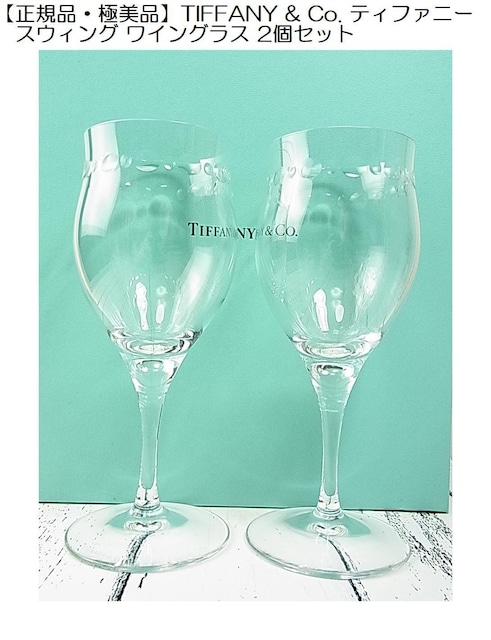 500~X^yKiEɔizTIFFANY & Co. eBt@j[ XEBO COX 2Zbg   uh 