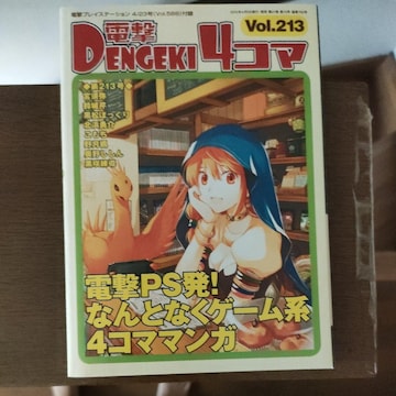 d4R} vol.213