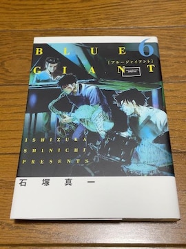 Blue giant6