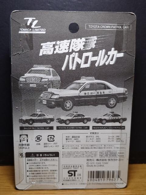 g~J~ebhpg[J[g^ NE pg[J[(_ސ쌧x)Ji