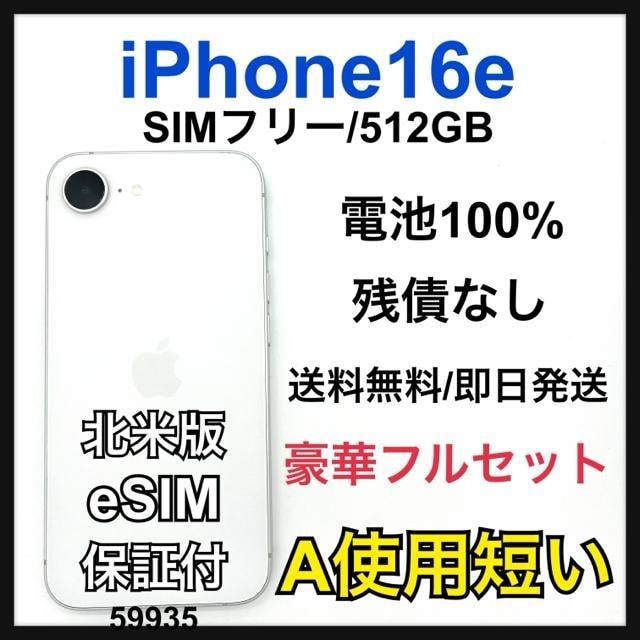 A 100% iPhone 16e 512 GB SIMt[ zCg {   Ɠd/AV 