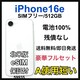A 100% iPhone 16e 512 GB SIMt[ zCg {