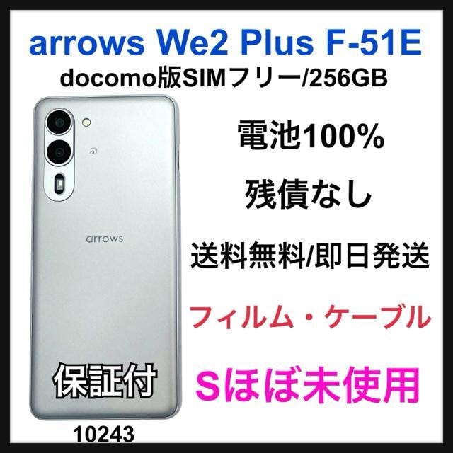 S 100% arrows We2 plus F-51E 256 GB {   Ɠd/AV 