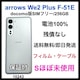 S 100% arrows We2 plus F-51E 256 GB {