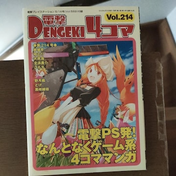d4R} vol.214