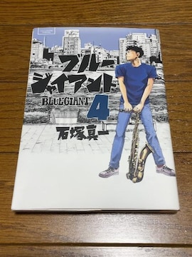 Blue giant4