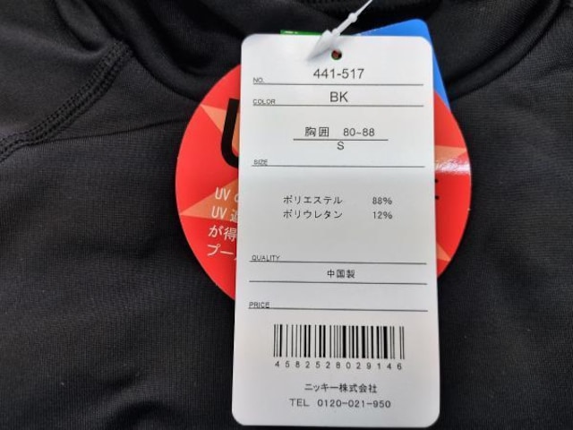bejrjjxlgnClbNCi[Vc g y Lk UV 441517 H~p BENETTON