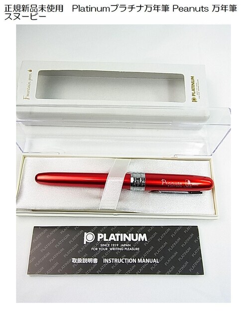 Vigp@Platinumv`iNM Peanuts NM Xk[s[ 
