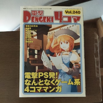 d4R} vol.240