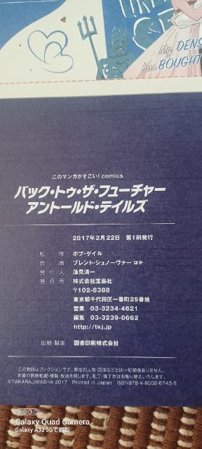Comics バック・トゥ・ザ・フューチャー アントールド・テイルズ