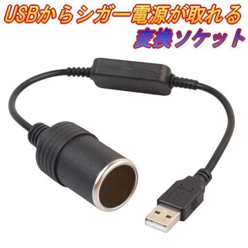 USBDC֕ϊA_v^[ USB|[gVK[\Pbg12VɕϊłϊA_v^[ USB|[gLp ƒł