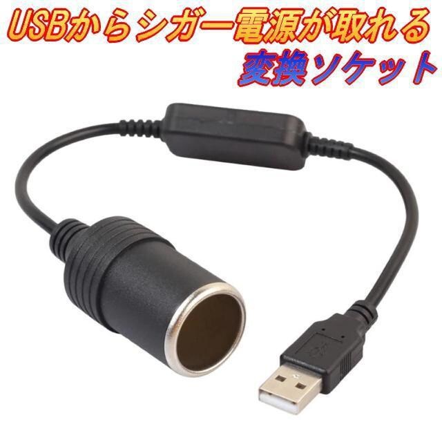 USBDC֕ϊA_v^[ USB|[gVK[\Pbg12VɕϊłϊA_v^[ USB|[gLp ƒł