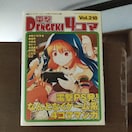 d4R} vol.218
