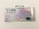 JCBMtgJ[h(iCXMtg) 1000~|CgpɂǂNbN|Xg\