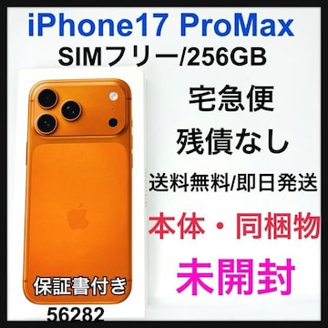 J iPhone 17 Pro Max 256 GB SIMt[ {
