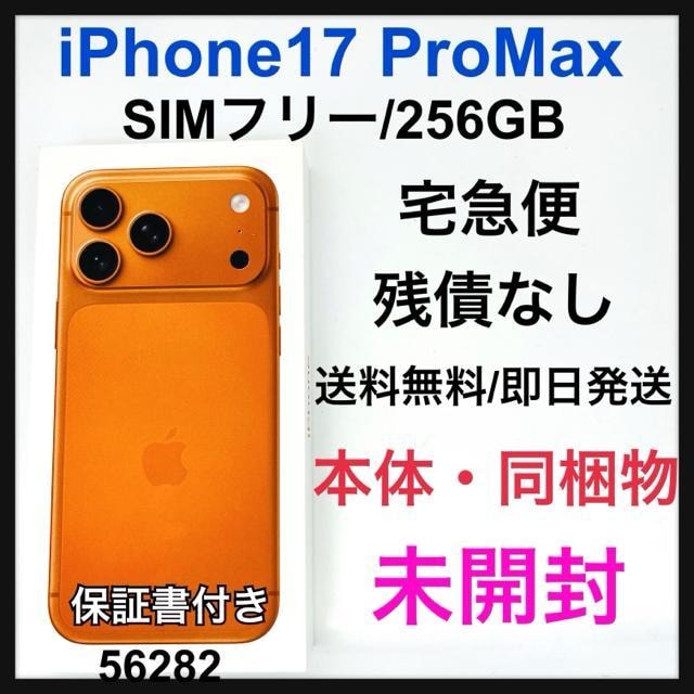 J iPhone 17 Pro Max 256 GB SIMt[ {   Ɠd/AV 