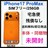 未開封 iPhone 17 Pro Max 256 GB SIMフリー 本体