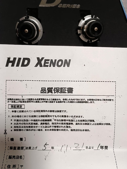 i@HIDp@LEDwbhCg@ou@D2S/D2R@|tdl@35W@6000K@18000Lm@2{  /oCN