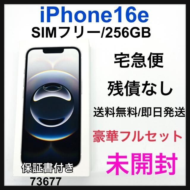 J@iPhone 16e 256 GB SIMt[ zCg@{   Ɠd/AV 
