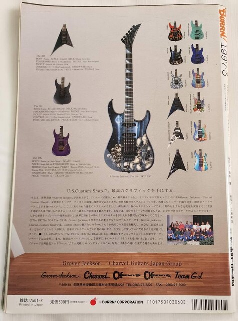 BURRN! 1997N3 wBE^ n[hEbN }KW o[I HEAVY METAL HARD ROCK  {/G 