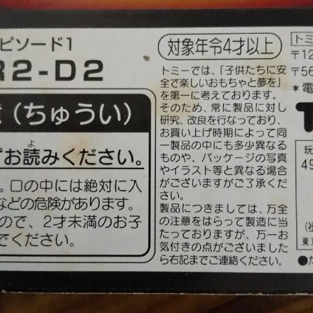 STAR WARS X^[EH[Y commTech 3.75C` tBMA 2  Aj/R~bN/LN^[ 