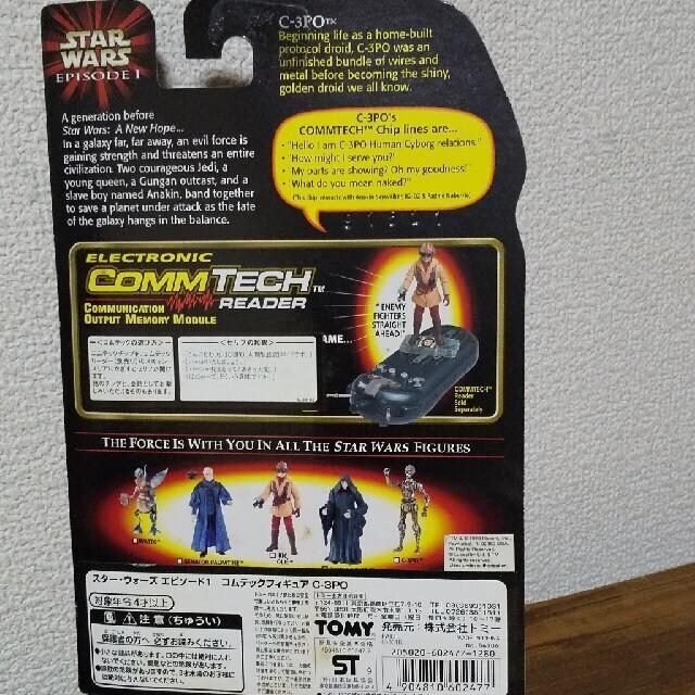STAR WARS X^[EH[Y commTech 3.75C` tBMA 2  Aj/R~bN/LN^[ 