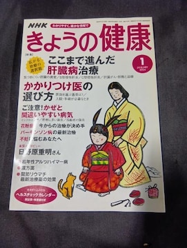NHK 傤̌N@2004N1@̑a@̑@ŐVÖ@ԕǁ@@CtGU@p[L\a@