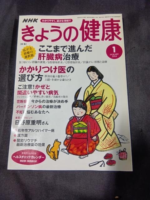 NHK 傤̌N@2004N1@̑a@̑@ŐVÖ@ԕǁ@@CtGU@p[L\a@   {/G 