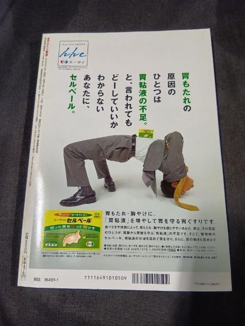 NHK 傤̌N@2004N1@̑a@̑@ŐVÖ@ԕǁ@@CtGU@p[L\a@  {/G 