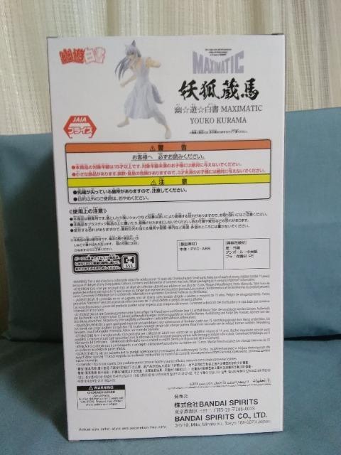 HVMAXIMATIC@YOUKO@KURAMA  Aj/R~bN/LN^[ 