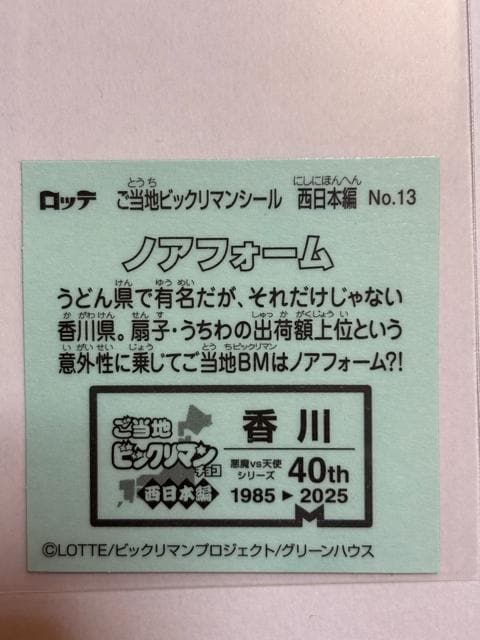 nrbN}{ҁNo.13 mAtH[  zr[ 