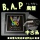 B.A.PypՁzCDwOne Shotx2nd Mini AlbumÕi